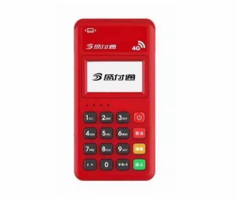 盛付通POS机是否正规？