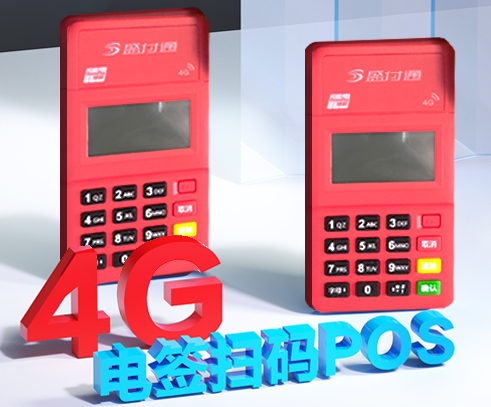 为何POS机挥卡交易被暂停？——以盛付通POS机为例看行业风控逻辑
