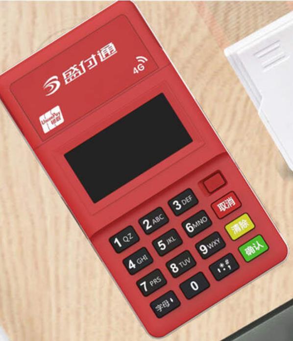 必看！盛付通POS机办理5个避坑指南