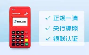 盛付通POS机商户被冻结？一文读懂原因与解决办法