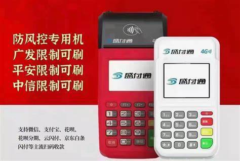 POS机三大陷阱与避坑指南